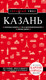 Миниатюра изображения товара Книга Бомбора Казань. 5-е издание (Синцов Артем)