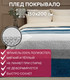 Миниатюра изображения товара Плед TexRepublic Deco Lux Полосы Фланель 150x200 / 90690 (синий)