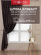 Миниатюра изображения товара Штора Amore Mio Блэкаут однотонный 6668-05 200x270 / 24681 (венге)