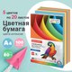 Миниатюра изображения товара Бумага Brauberg А4 80 г/м2 / 112461 (100л, 5цв)
