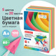 Миниатюра изображения товара Бумага Brauberg А4 80 г/м2 / 112462 (100л, 5цв)