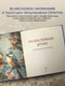 Миниатюра изображения товара Родословная книга Эксмо Родословное древо. Семейная летопись / 9785041790639 (Артемьева А.)