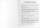 Миниатюра изображения товара Журнал классного руководителя Brauberg 1-4 класс / 125140