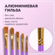 Миниатюра изображения товара Набор кистей Brauberg Синтетика / 201029 (10шт)