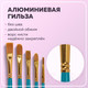 Миниатюра изображения товара Набор кистей Brauberg Синтетика / 201030 (10шт)
