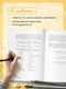 Миниатюра изображения товара Дневничок Эксмо Дневник благодарности. Начни менять свою жизнь к лучшему