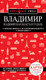 Миниатюра изображения товара Книга Бомбора Владимир. Владимирская область и Суздаль