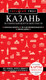 Миниатюра изображения товара Книга Бомбора Казань. Исторический центр и окрестности (Синцов А.Ю.)