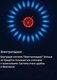 Миниатюра изображения товара Газовая варочная панель Maunfeld EGHS.43.73CS/G
