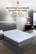 Миниатюра изображения товара Наматрасник защитный Luxsonia Caress Непромокаемый 120x200x30 (белый)