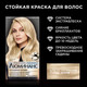 Миниатюра изображения товара Крем-краска для волос Luminance Стойкая 10.2 (ангельский блонд)