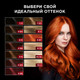 Миниатюра изображения товара Крем-краска для волос Luminance Стойкая 3.65 (горький шоколад)