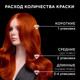 Миниатюра изображения товара Крем-краска для волос Luminance Стойкая 3.65 (горький шоколад)