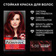 Миниатюра изображения товара Крем-краска для волос Luminance Стойкая 5.88 (глянцевый красный)