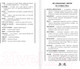 Миниатюра изображения товара Книга АСТ По тропам волшебных лесов (Вуд Я.)