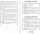 Миниатюра изображения товара Книга АСТ По тропам волшебных лесов (Вуд Я.)