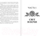 Миниатюра изображения товара Книга АСТ По тропам волшебных лесов (Вуд Я.)