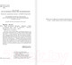 Миниатюра изображения товара Книга АСТ Город опаленных крыльев (Морган Л.С.)