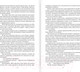 Миниатюра изображения товара Книга АСТ Город опаленных крыльев (Морган Л.С.)