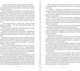 Миниатюра изображения товара Книга АСТ Город опаленных крыльев (Морган Л.С.)
