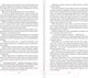 Миниатюра изображения товара Книга АСТ Город опаленных крыльев (Морган Л.С.)