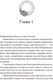 Миниатюра изображения товара Книга МИФ Новелла. Единственный конец злодейки – смерть. Том 1 (Геыль К.)