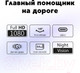 Миниатюра изображения товара Автомобильный видеорегистратор Navitel AR202 NV
