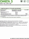 Миниатюра изображения товара Жирные кислоты NaturalSupp Омега 3 30% Dha 120/Epa 180 (240 капсул)