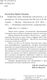 Миниатюра изображения товара Учебное пособие АСТ Корейский язык. Новейший самоучитель с аудиокурсом (Касаткина Ирина и др.)