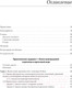 Миниатюра изображения товара Книга Питер Data Science в действии (Апельцин Л.)