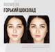 Миниатюра изображения товара Краска для бровей BrowXenna Хна №104 (10мл, шатен)