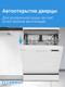 Миниатюра изображения товара Посудомоечная машина Indesit DF 5C85 D