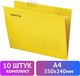 Миниатюра изображения товара Набор папок Staff 270930 (10шт, желтый)