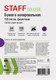 Миниатюра изображения товара Бумага копировальная Staff 112407 (100л, фиолетовый)