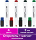 Миниатюра изображения товара Набор маркеров Staff Manager Wbm-002 / 152006 (4цв)