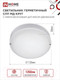 Миниатюра изображения товара Светильник ЖКХ INhome Deco СПП МД-1565 / 4690612044101