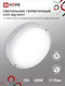 Миниатюра изображения товара Светильник ЖКХ INhome Deco СПП МД-1565 / 4690612044101