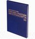 Миниатюра изображения товара Журнал учета Brauberg 130257 (96л)