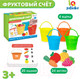Миниатюра изображения товара Развивающий игровой набор Zabiaka IQ Фруктовый счет / 5171328
