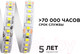 Миниатюра изображения товара Светодиодная лента Apeyron Electrics ПРО SMD2835 / 00-300