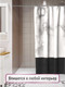 Миниатюра изображения товара Шторка-занавеска для ванны FORA Ever FOR-PH-EVR