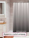 Миниатюра изображения товара Шторка-занавеска для ванны FORA Brilliant FOR-PH-BRIL