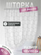 Миниатюра изображения товара Шторка-занавеска для ванны FORA Delicate White FOR-PH-DLW