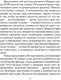 Миниатюра изображения товара Книга Азбука Тень гильотины, или Добрые люди (Перес-Реверте А.)