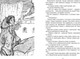 Миниатюра изображения товара Книга Махаон Девочка из города (Воронкова Любовь)