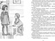 Миниатюра изображения товара Книга Махаон Девочка из города (Воронкова Любовь)