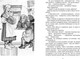 Миниатюра изображения товара Книга Махаон Девочка из города (Воронкова Любовь)