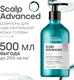 Миниатюра изображения товара Шампунь для волос L'Oreal Professionnel Serie Expert Scalp Advanced Для чувствительный кожи (500мл)