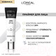 Миниатюра изображения товара Основа под макияж L'Oreal Paris Prime Lab Matte Setter (30мл)