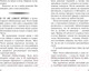 Миниатюра изображения товара Художественная книга Эксмо Полночь в отеле Баркли (Брэдли Ф.)